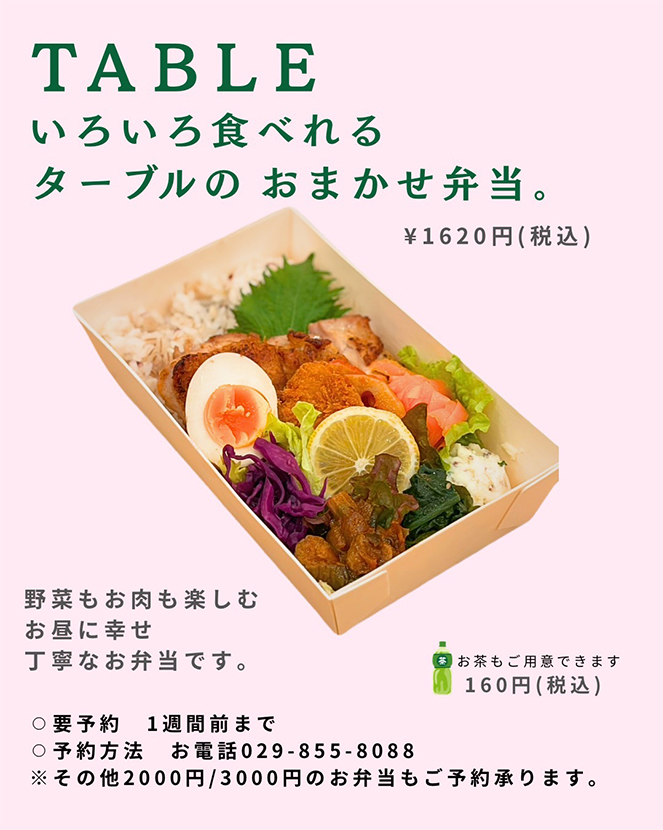 弁当
